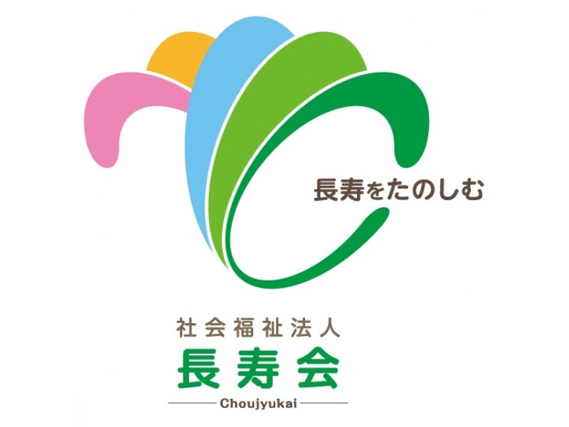 社会福祉法人　長寿会