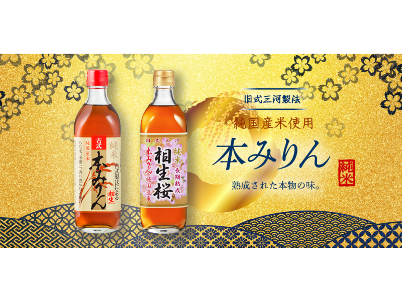 相生ユニビオ㈱