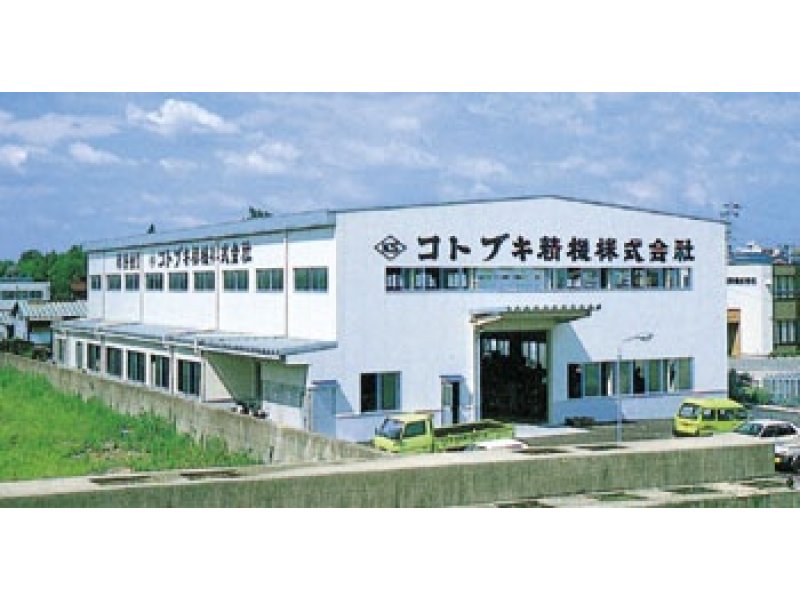 コトブキ精機㈱