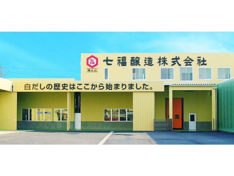 七福醸造㈱